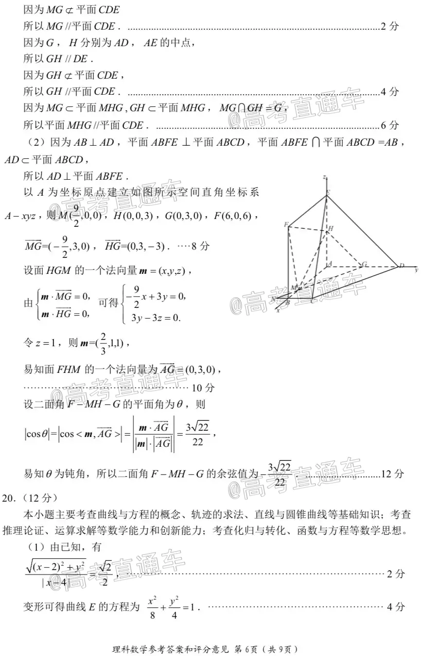 四川省2018級(jí)高三大數(shù)據(jù)精準(zhǔn)教學(xué)第一次統(tǒng)一監(jiān)測理科數(shù)學(xué)試題及答案