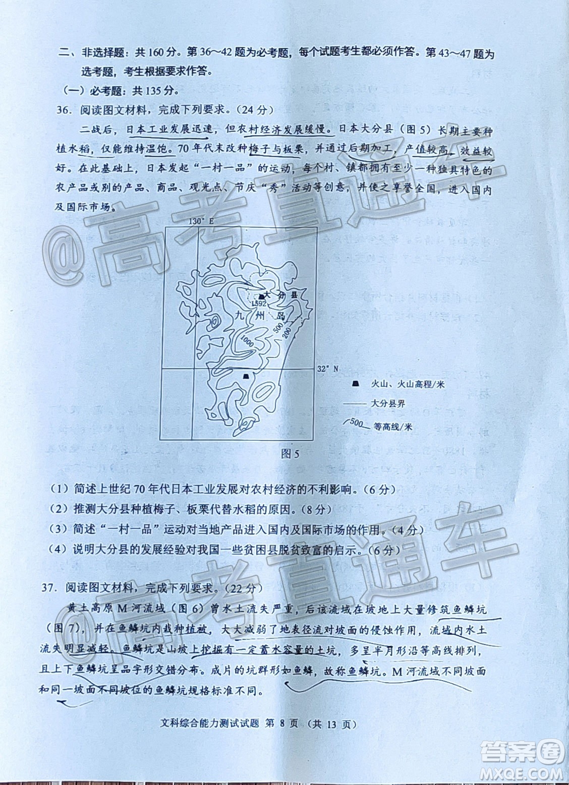 四川省2018級(jí)高三大數(shù)據(jù)精準(zhǔn)教學(xué)第一次統(tǒng)一監(jiān)測(cè)文科綜合試題及答案