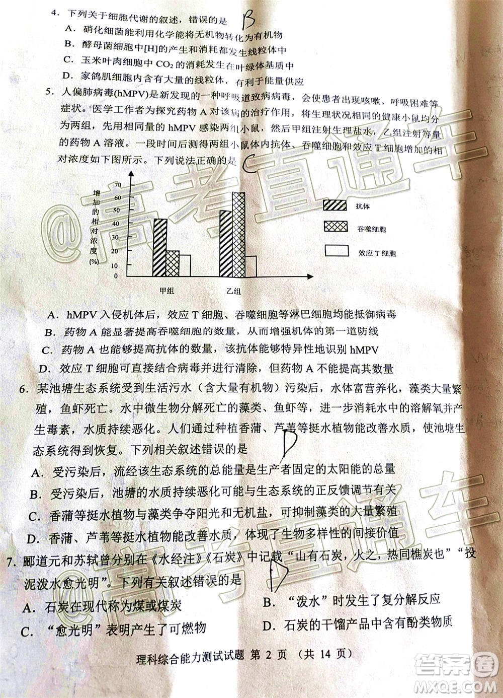 四川省2018級(jí)高三大數(shù)據(jù)精準(zhǔn)教學(xué)第一次統(tǒng)一監(jiān)測(cè)理科綜合試題及答案