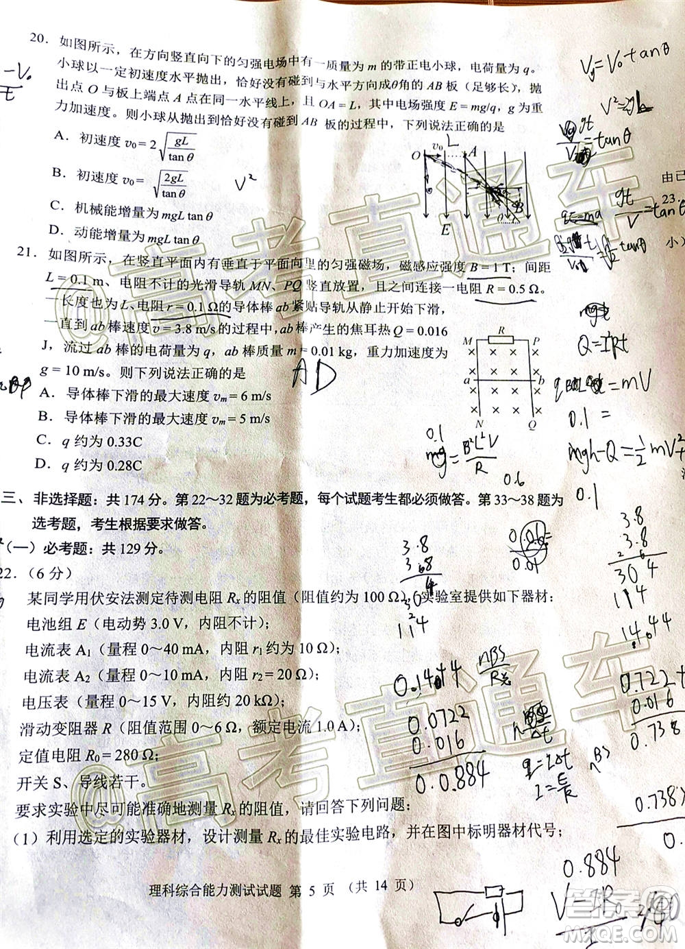 四川省2018級(jí)高三大數(shù)據(jù)精準(zhǔn)教學(xué)第一次統(tǒng)一監(jiān)測(cè)理科綜合試題及答案