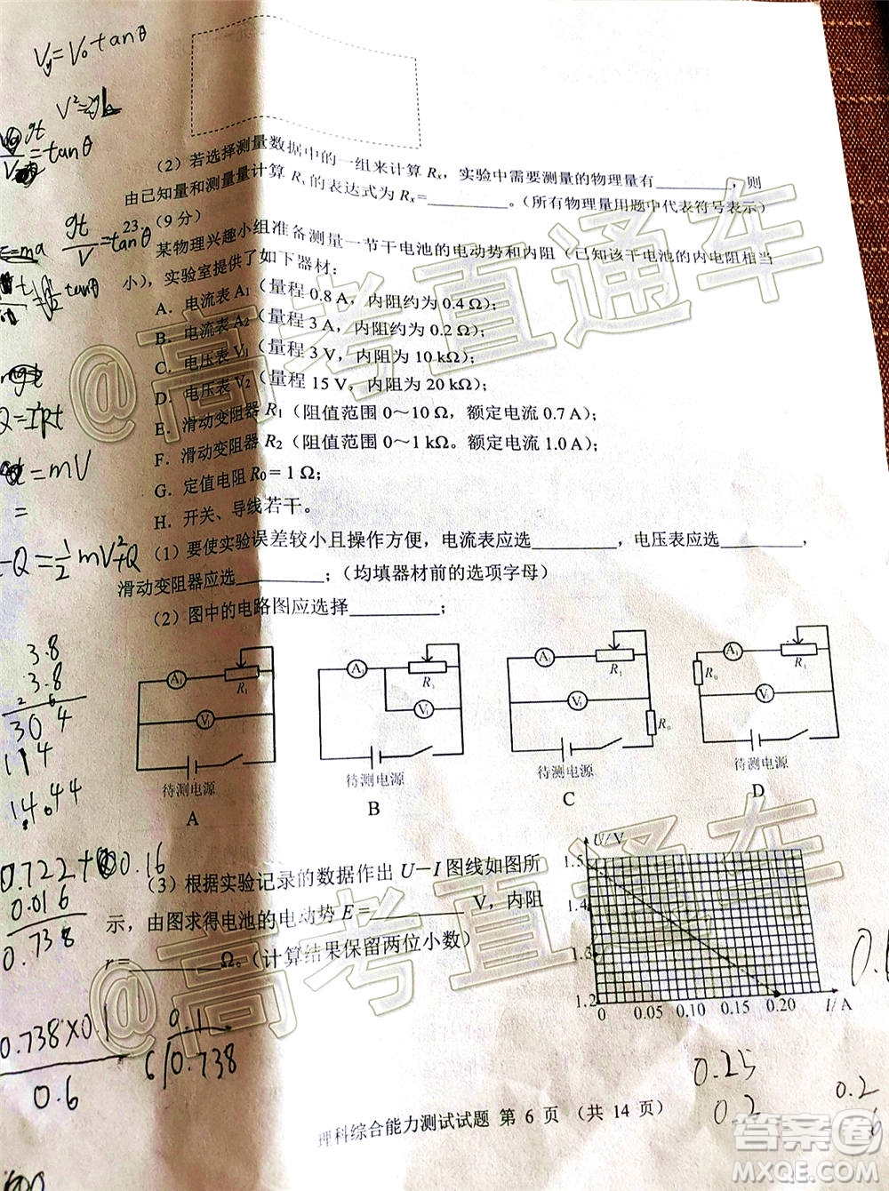 四川省2018級(jí)高三大數(shù)據(jù)精準(zhǔn)教學(xué)第一次統(tǒng)一監(jiān)測(cè)理科綜合試題及答案