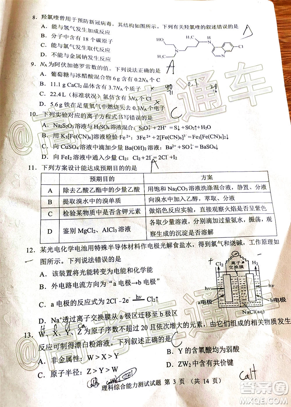 四川省2018級(jí)高三大數(shù)據(jù)精準(zhǔn)教學(xué)第一次統(tǒng)一監(jiān)測(cè)理科綜合試題及答案