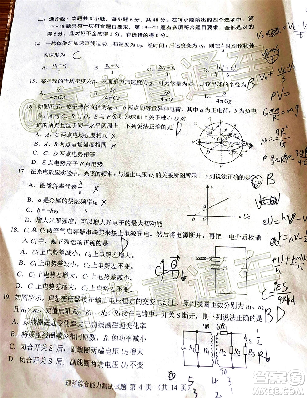 四川省2018級(jí)高三大數(shù)據(jù)精準(zhǔn)教學(xué)第一次統(tǒng)一監(jiān)測(cè)理科綜合試題及答案