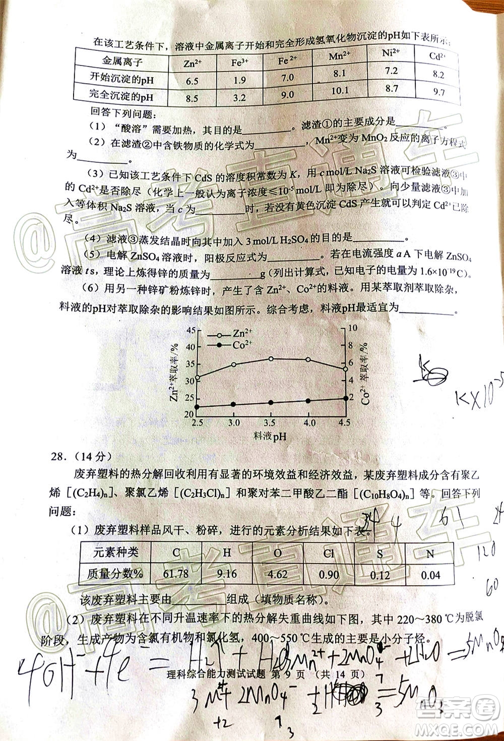 四川省2018級(jí)高三大數(shù)據(jù)精準(zhǔn)教學(xué)第一次統(tǒng)一監(jiān)測(cè)理科綜合試題及答案