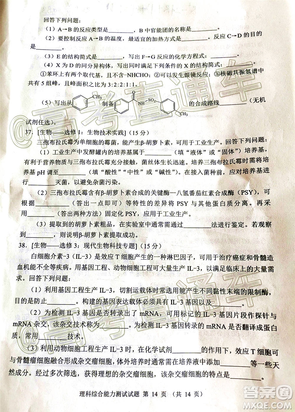 四川省2018級(jí)高三大數(shù)據(jù)精準(zhǔn)教學(xué)第一次統(tǒng)一監(jiān)測(cè)理科綜合試題及答案