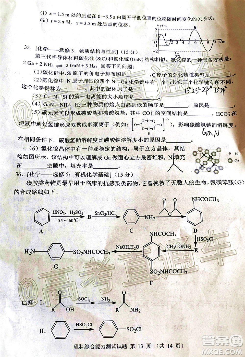 四川省2018級(jí)高三大數(shù)據(jù)精準(zhǔn)教學(xué)第一次統(tǒng)一監(jiān)測(cè)理科綜合試題及答案