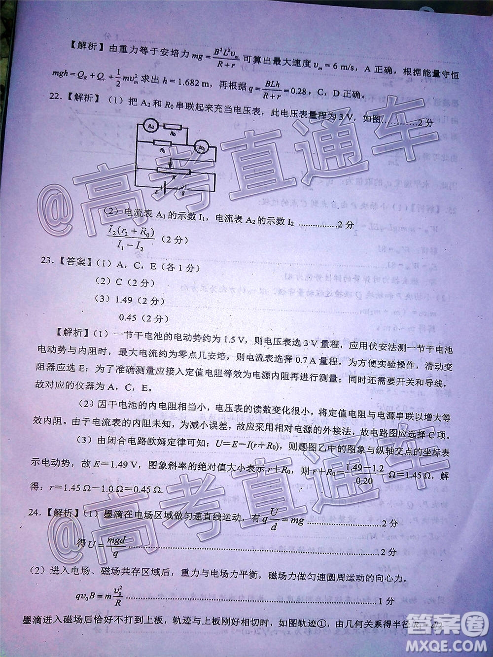 四川省2018級(jí)高三大數(shù)據(jù)精準(zhǔn)教學(xué)第一次統(tǒng)一監(jiān)測(cè)理科綜合試題及答案