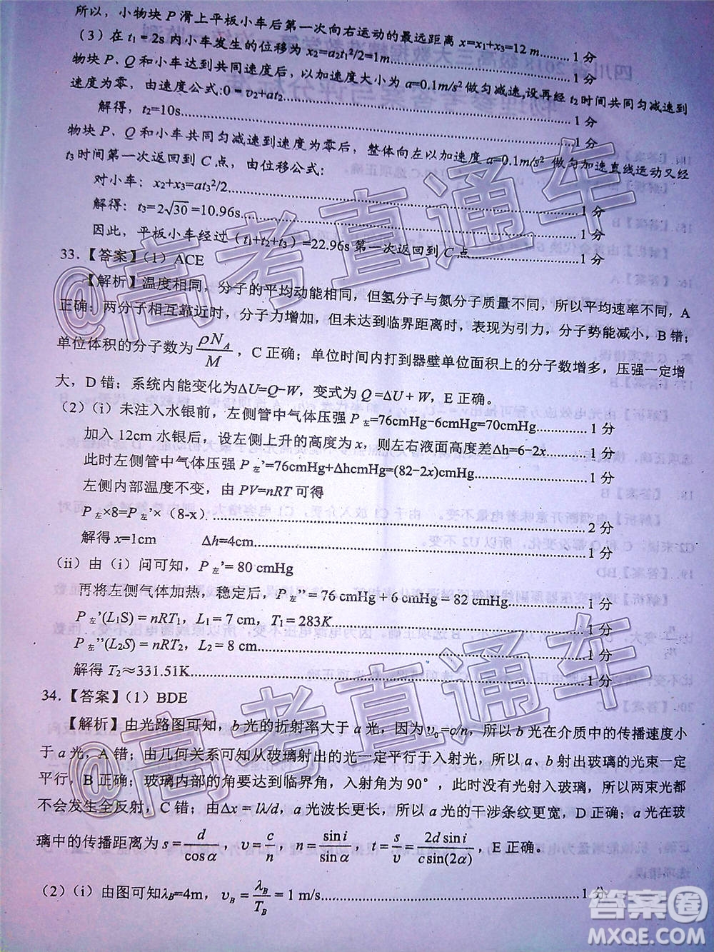 四川省2018級(jí)高三大數(shù)據(jù)精準(zhǔn)教學(xué)第一次統(tǒng)一監(jiān)測(cè)理科綜合試題及答案