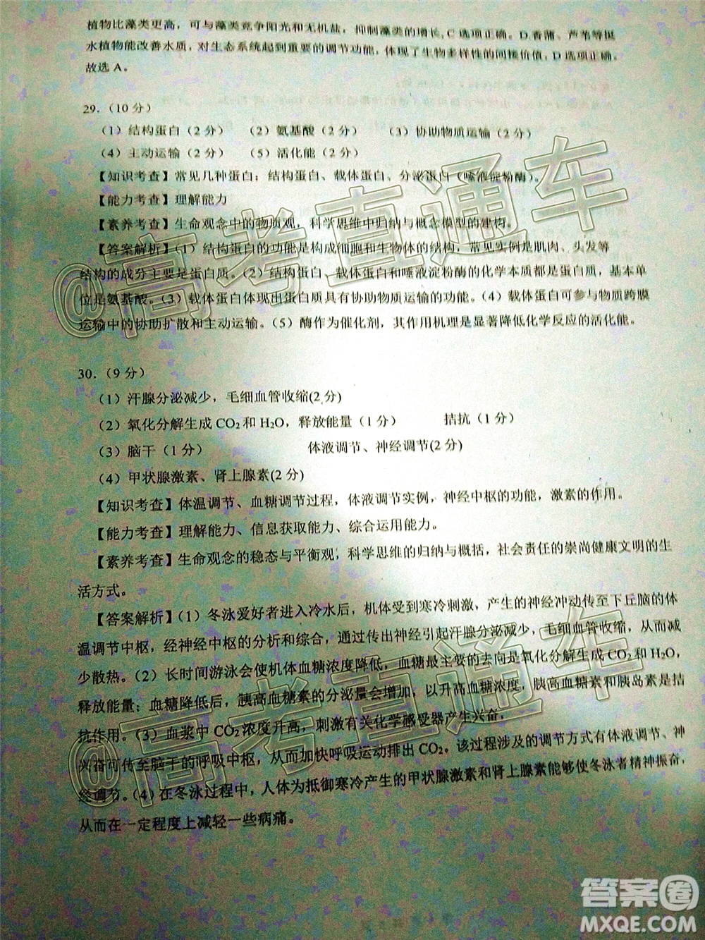 四川省2018級(jí)高三大數(shù)據(jù)精準(zhǔn)教學(xué)第一次統(tǒng)一監(jiān)測(cè)理科綜合試題及答案