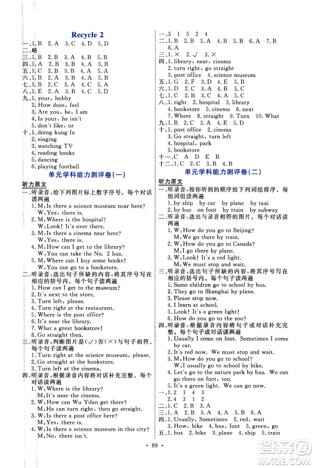 人民教育出版社2020年能力培養(yǎng)與測(cè)試英語六年級(jí)上冊(cè)PEP人教版答案