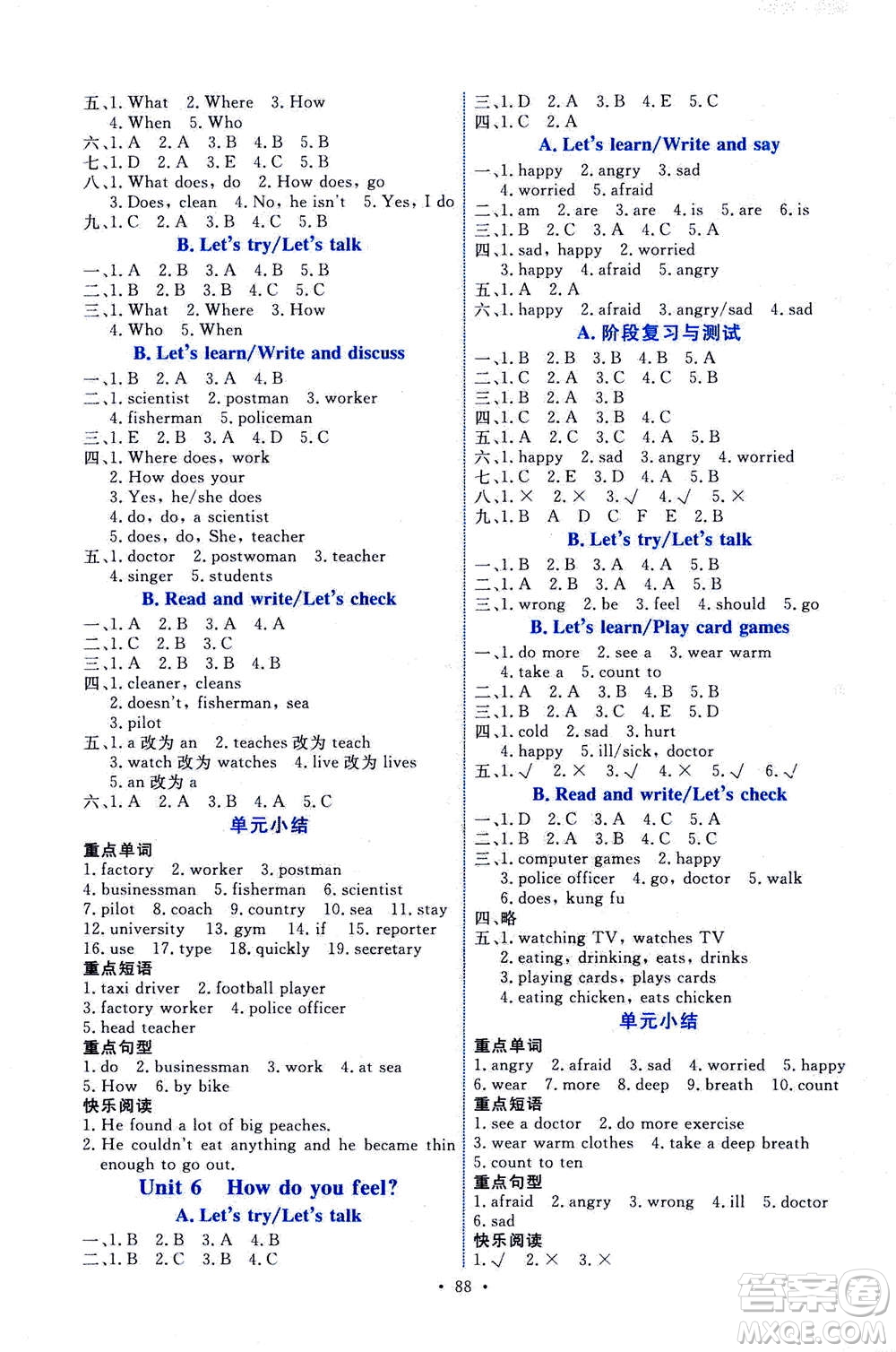 人民教育出版社2020年能力培養(yǎng)與測(cè)試英語六年級(jí)上冊(cè)PEP人教版答案