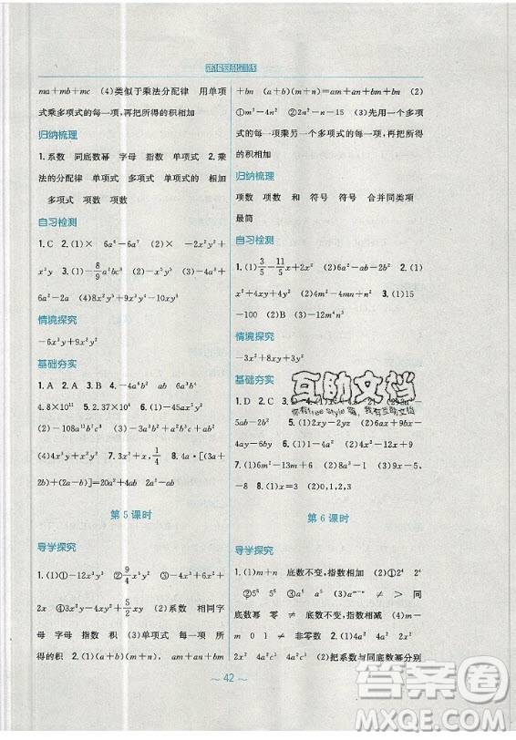 安徽教育出版社2019年新編基礎(chǔ)訓(xùn)練數(shù)學(xué)八年級上冊人教版答案