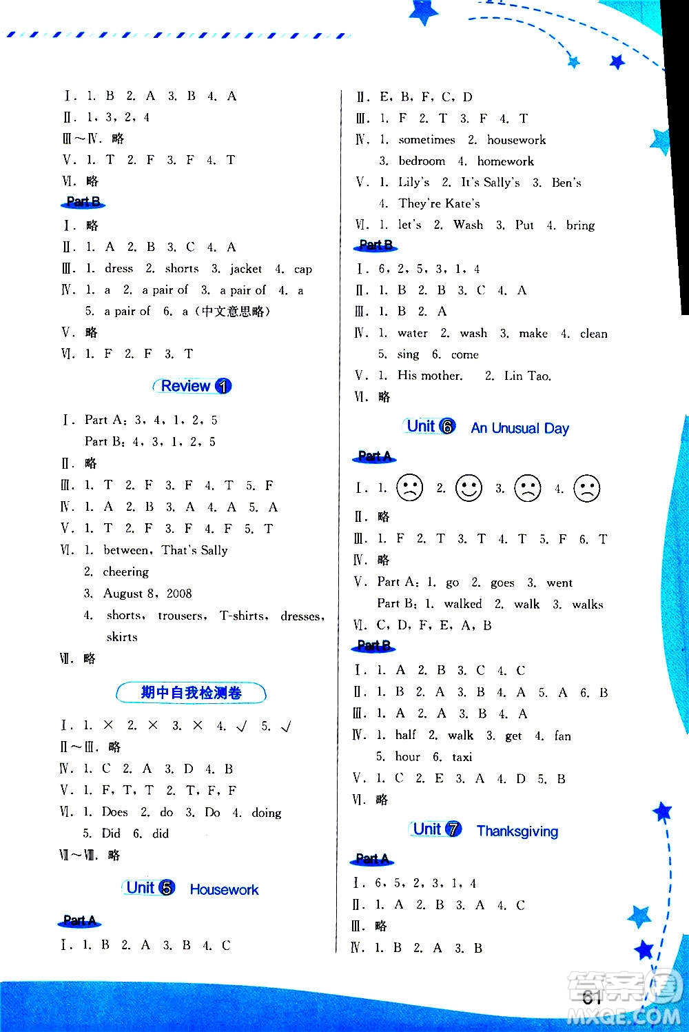 福建教育出版社2020年英語新啟航六年級上冊閩教版答案