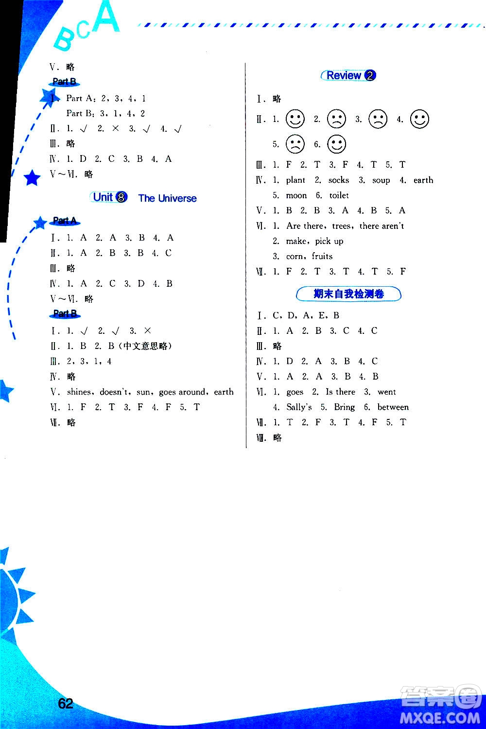 福建教育出版社2020年英語新啟航六年級上冊閩教版答案