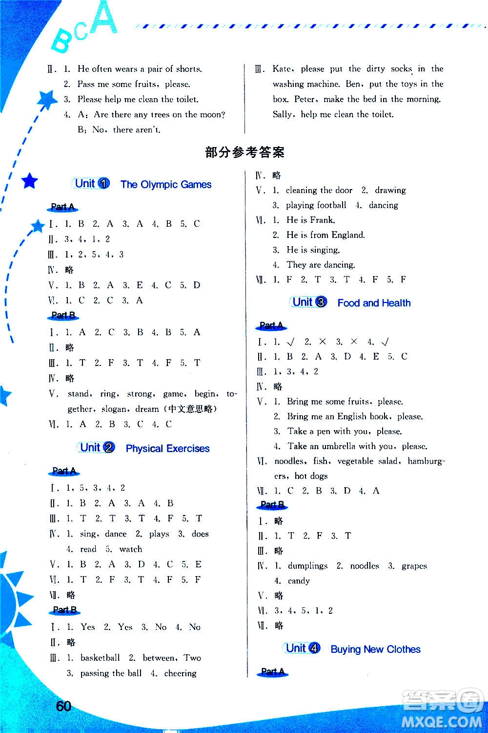 福建教育出版社2020年英語新啟航六年級上冊閩教版答案