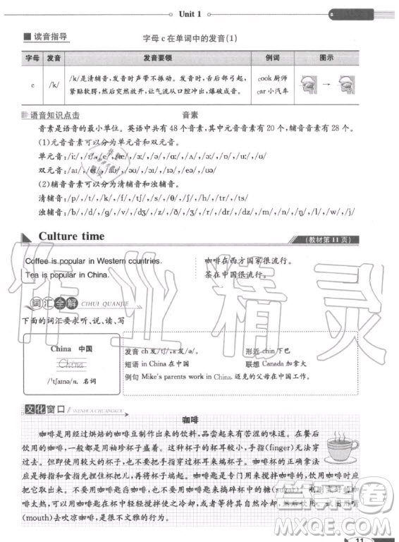 譯林出版社2020年英語(yǔ)課本五年級(jí)上冊(cè)譯林版