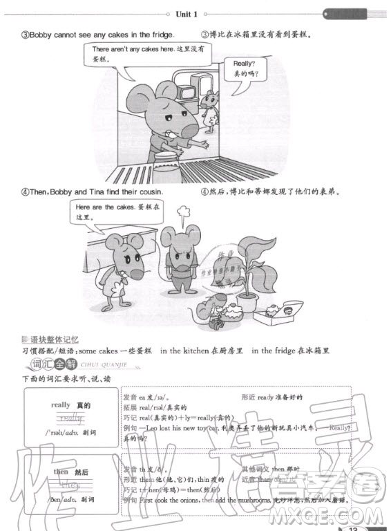 譯林出版社2020年英語(yǔ)課本五年級(jí)上冊(cè)譯林版