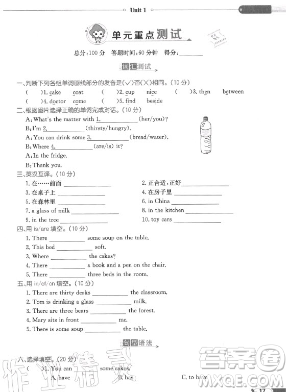 譯林出版社2020年英語(yǔ)課本五年級(jí)上冊(cè)譯林版