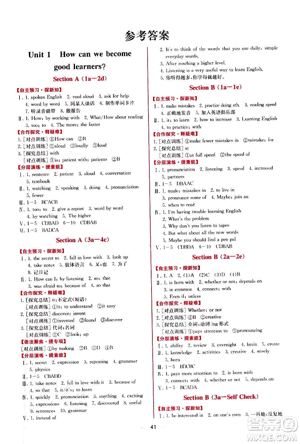 2020秋同步學(xué)歷案課時(shí)練九年級(jí)英語(yǔ)上冊(cè)人教版參考答案