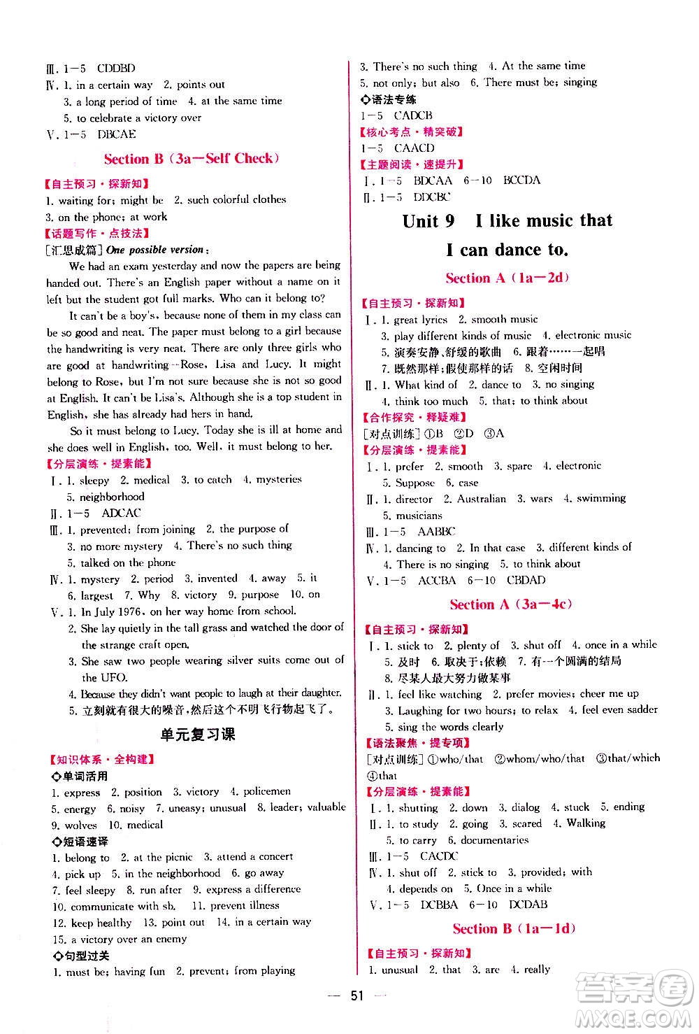 2020秋同步學(xué)歷案課時(shí)練九年級(jí)英語(yǔ)上冊(cè)人教版參考答案