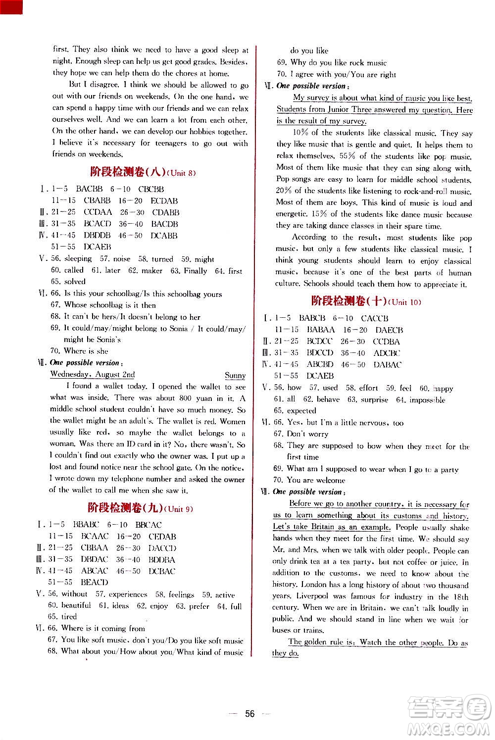 2020秋同步學(xué)歷案課時(shí)練九年級(jí)英語(yǔ)上冊(cè)人教版參考答案