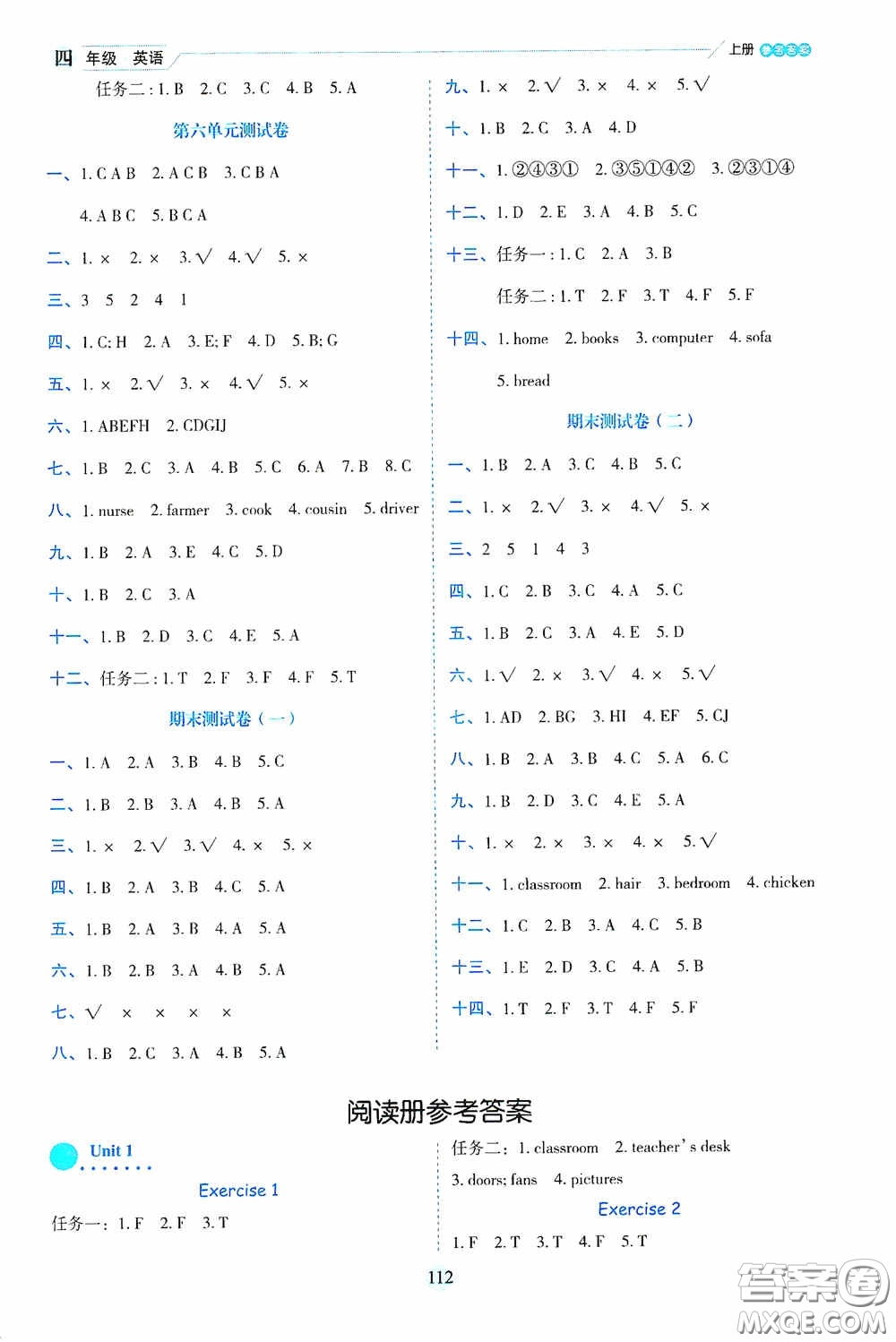 延邊人民出版社2020優(yōu)秀生百分學(xué)生作業(yè)本題練王情境式閱讀型練習(xí)冊四年級英語上冊PEP版答案