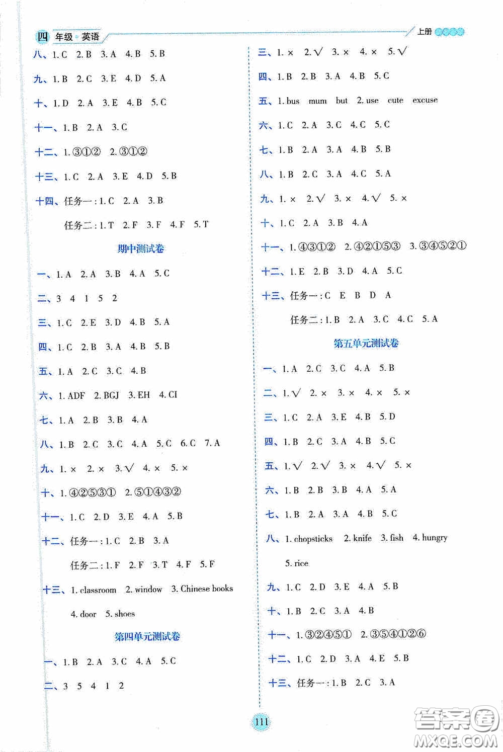 延邊人民出版社2020優(yōu)秀生百分學(xué)生作業(yè)本題練王情境式閱讀型練習(xí)冊四年級英語上冊PEP版答案