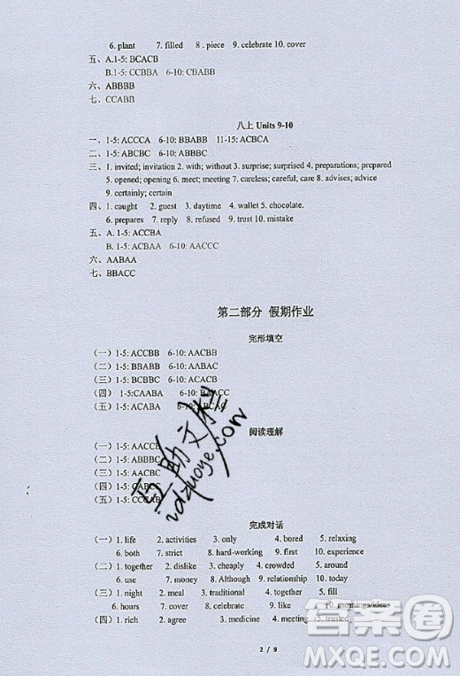 2020年指南針高分必備期末復(fù)習(xí)寒假作業(yè)八年級英語人教版答案