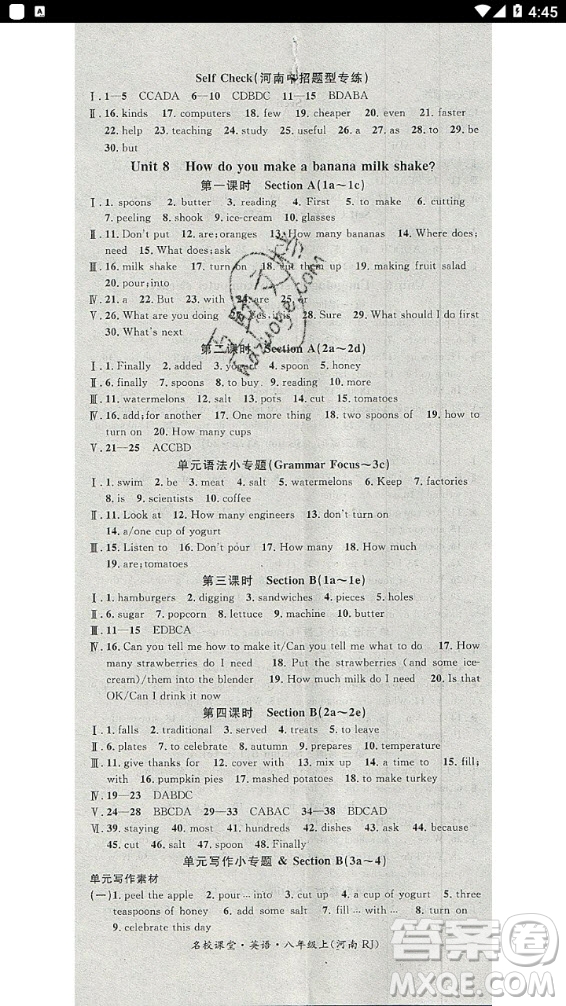 2020年名校課堂英語八年級上冊RJ人教版河南專版答案