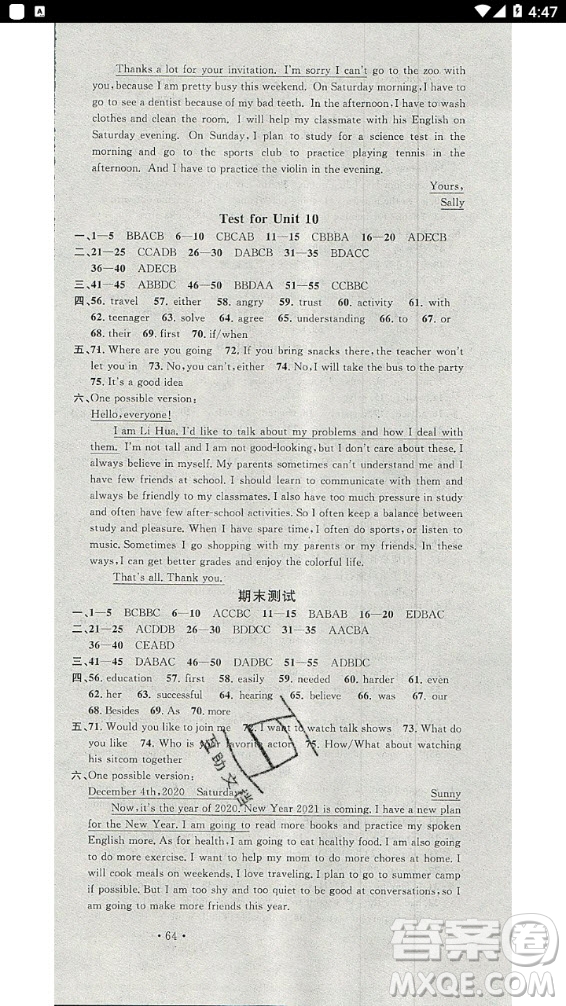 2020年名校課堂英語八年級上冊RJ人教版河南專版答案