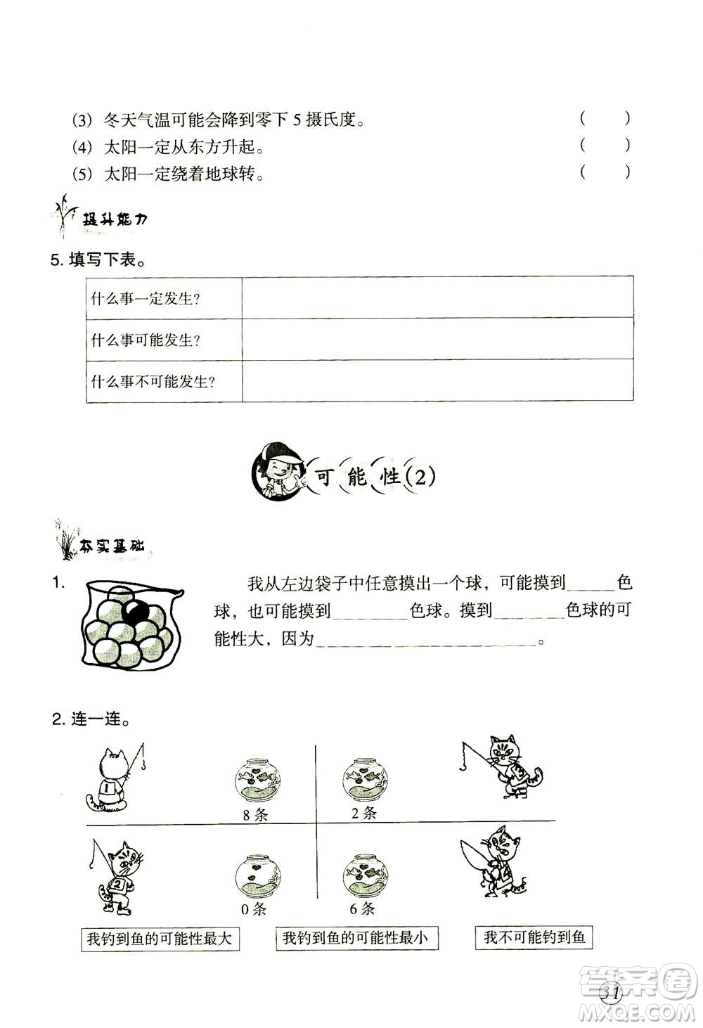 甘肅文化出版社2020年配套練習(xí)與檢測數(shù)學(xué)五年級上冊人教版答案