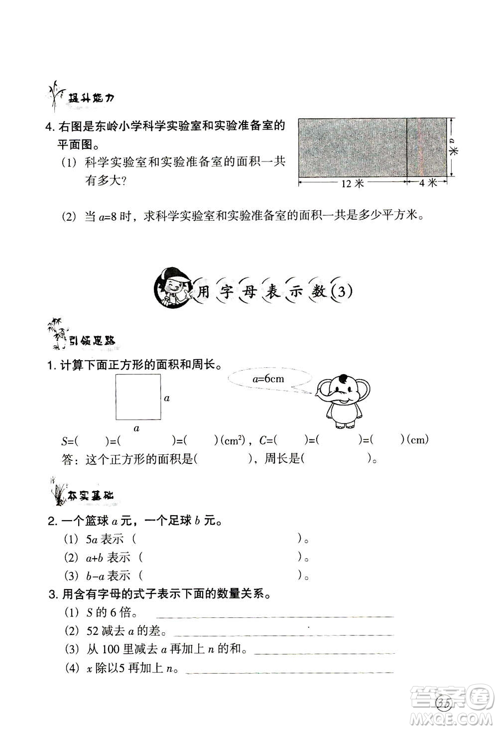 甘肅文化出版社2020年配套練習(xí)與檢測數(shù)學(xué)五年級上冊人教版答案