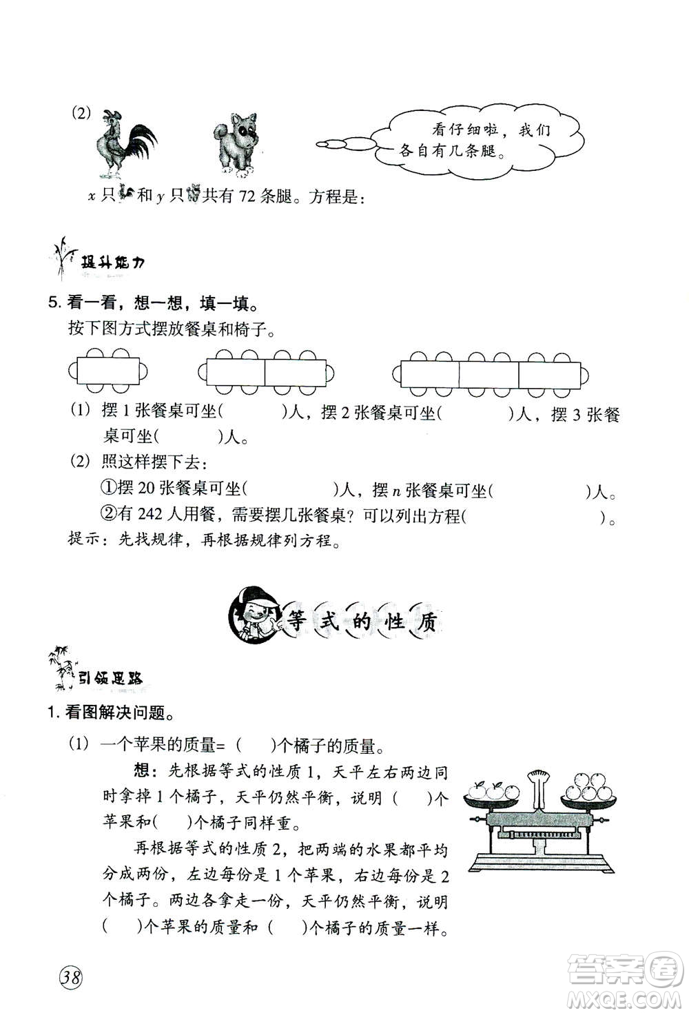 甘肅文化出版社2020年配套練習(xí)與檢測數(shù)學(xué)五年級上冊人教版答案