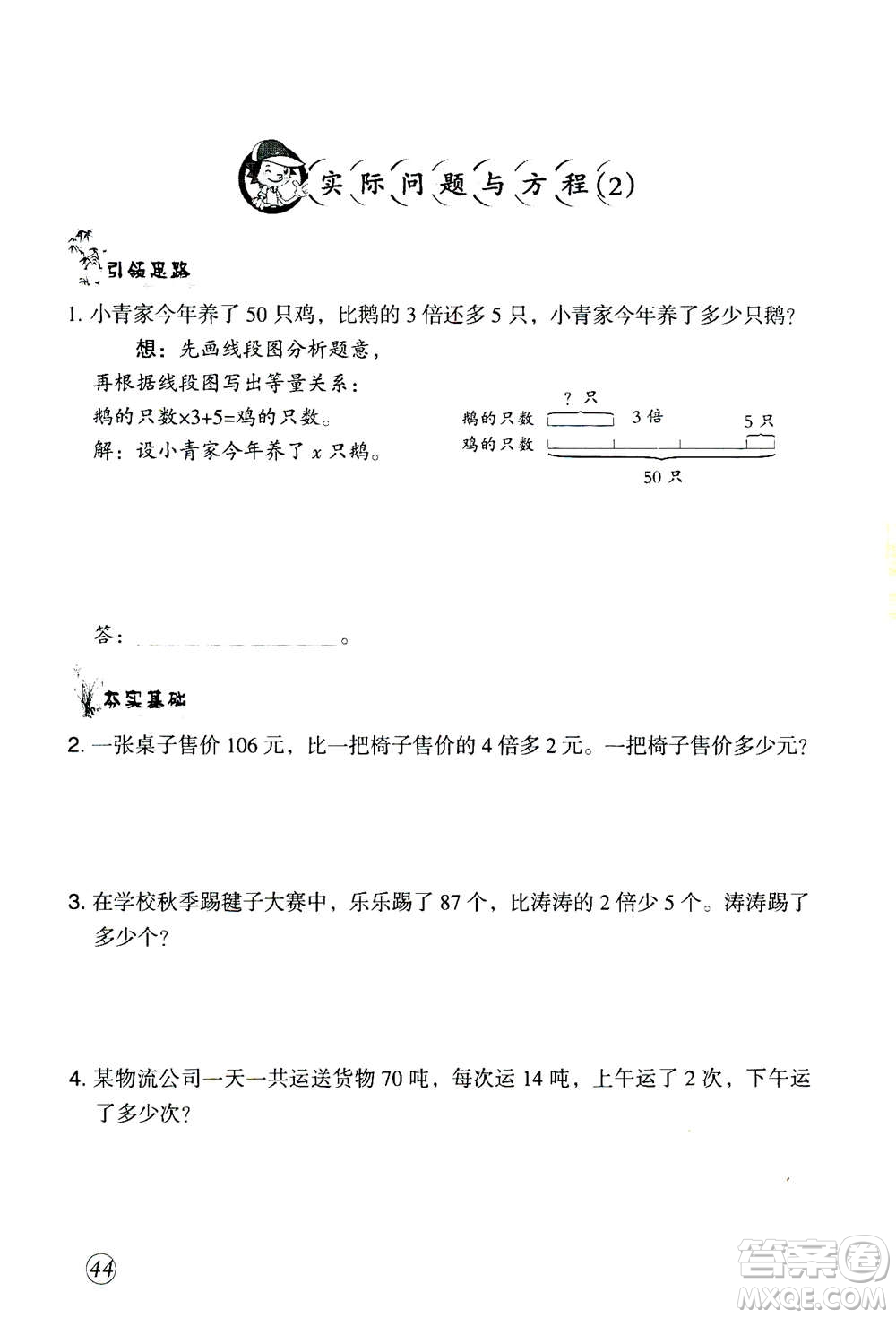 甘肅文化出版社2020年配套練習(xí)與檢測數(shù)學(xué)五年級上冊人教版答案