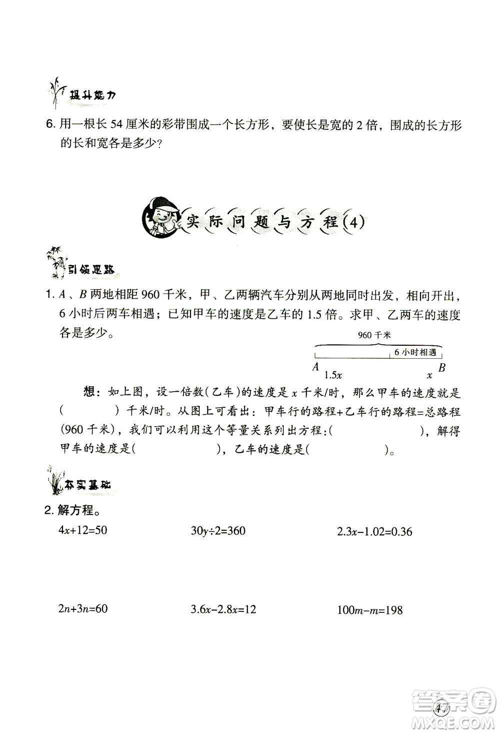 甘肅文化出版社2020年配套練習(xí)與檢測數(shù)學(xué)五年級上冊人教版答案