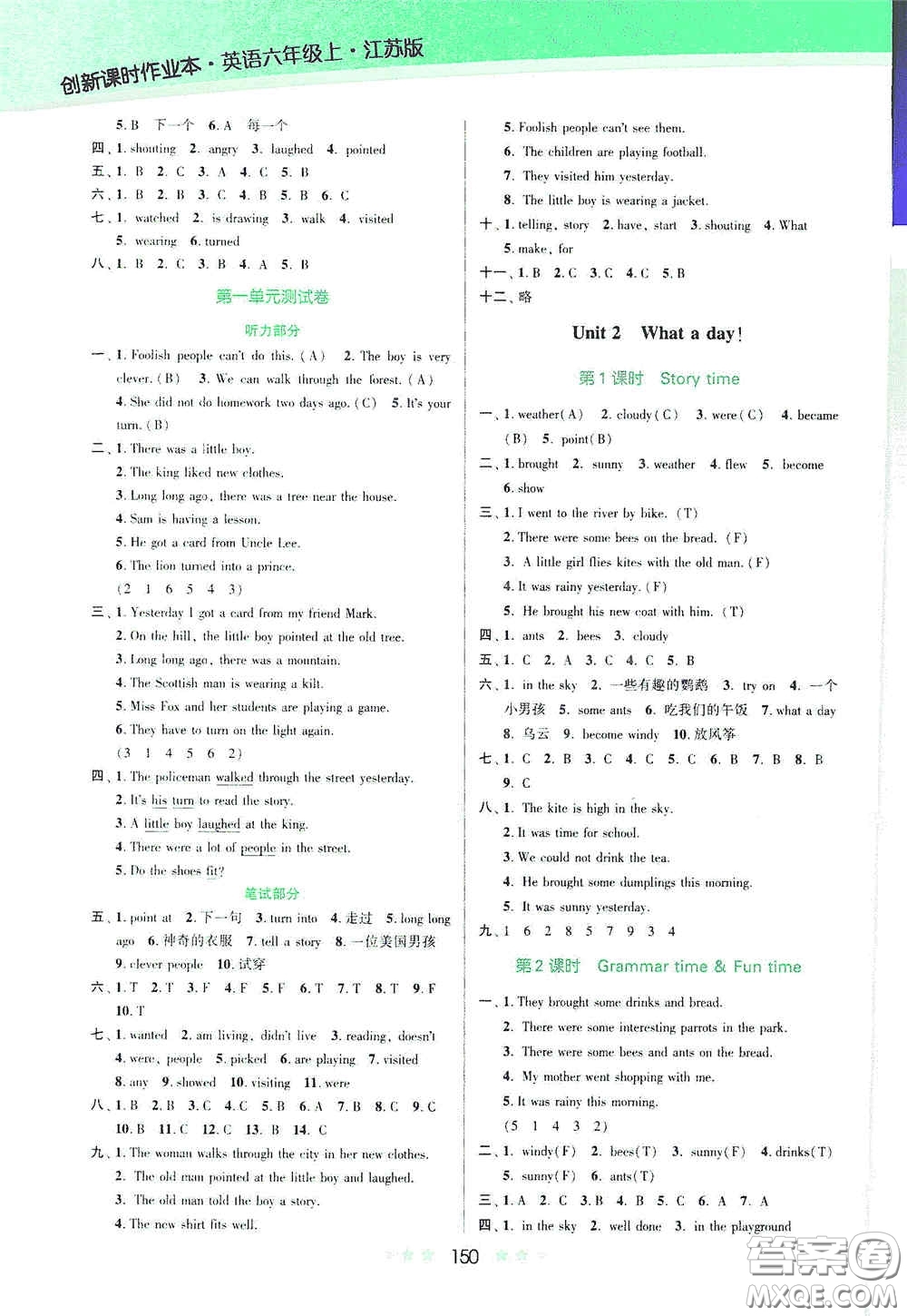 江蘇鳳凰美術出版社2020創(chuàng)新課時作業(yè)本六年級英語上冊江蘇版答案