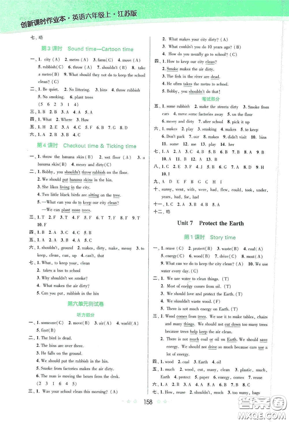 江蘇鳳凰美術出版社2020創(chuàng)新課時作業(yè)本六年級英語上冊江蘇版答案