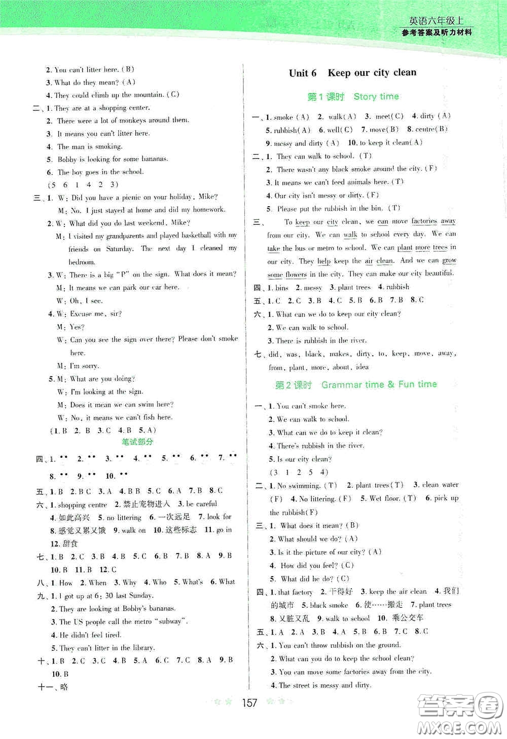 江蘇鳳凰美術出版社2020創(chuàng)新課時作業(yè)本六年級英語上冊江蘇版答案