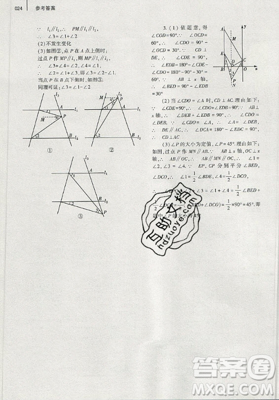 大象出版社2019年基礎(chǔ)訓(xùn)練八年級上冊數(shù)學(xué)北師大版答案