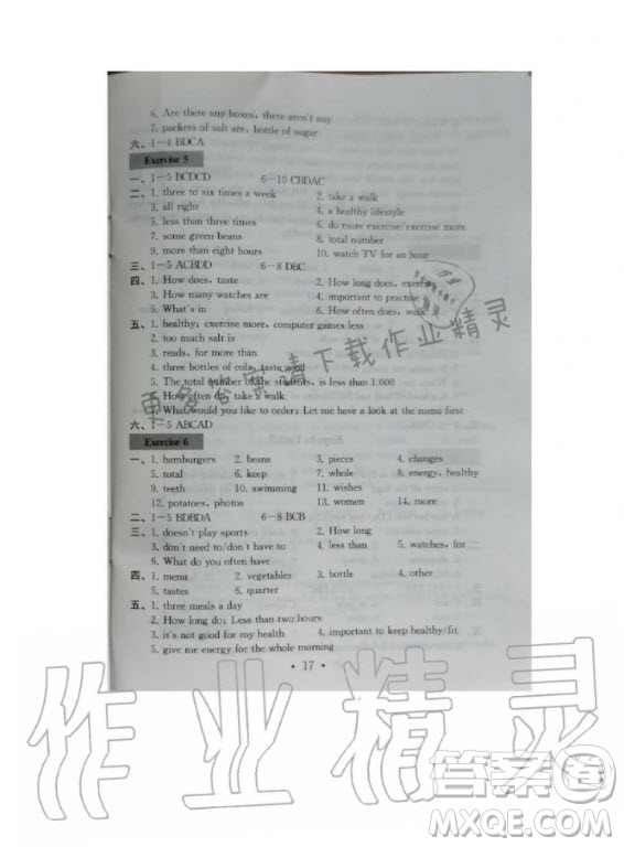 2020年綜合素質(zhì)學(xué)英語(yǔ)隨堂反饋III七年級(jí)上冊(cè)譯林版答案