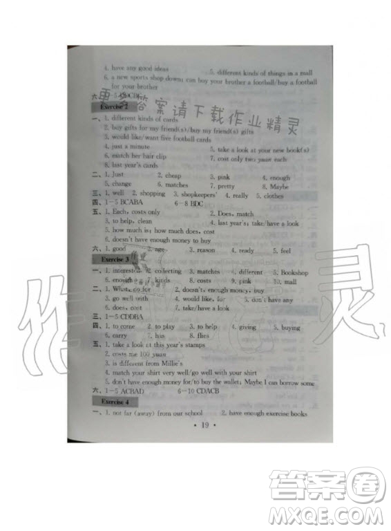 2020年綜合素質(zhì)學(xué)英語(yǔ)隨堂反饋III七年級(jí)上冊(cè)譯林版答案