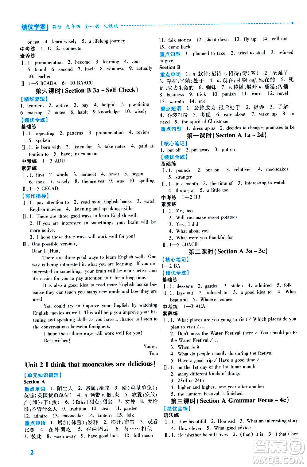 人民教育出版社2020年績優(yōu)學(xué)案英語九年級全一冊人教版答案