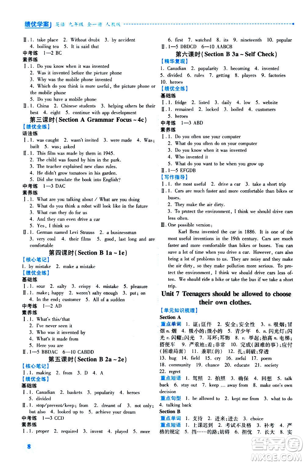 人民教育出版社2020年績優(yōu)學(xué)案英語九年級全一冊人教版答案