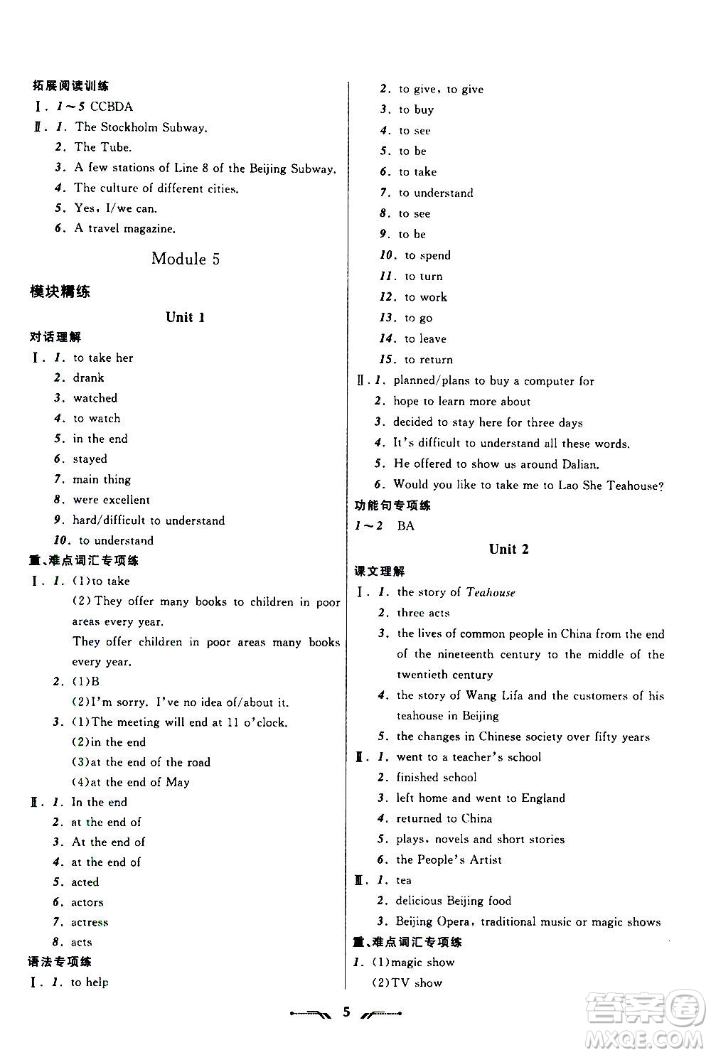 2020年新課程新教材導(dǎo)航學(xué)英語八年級上冊外研版答案