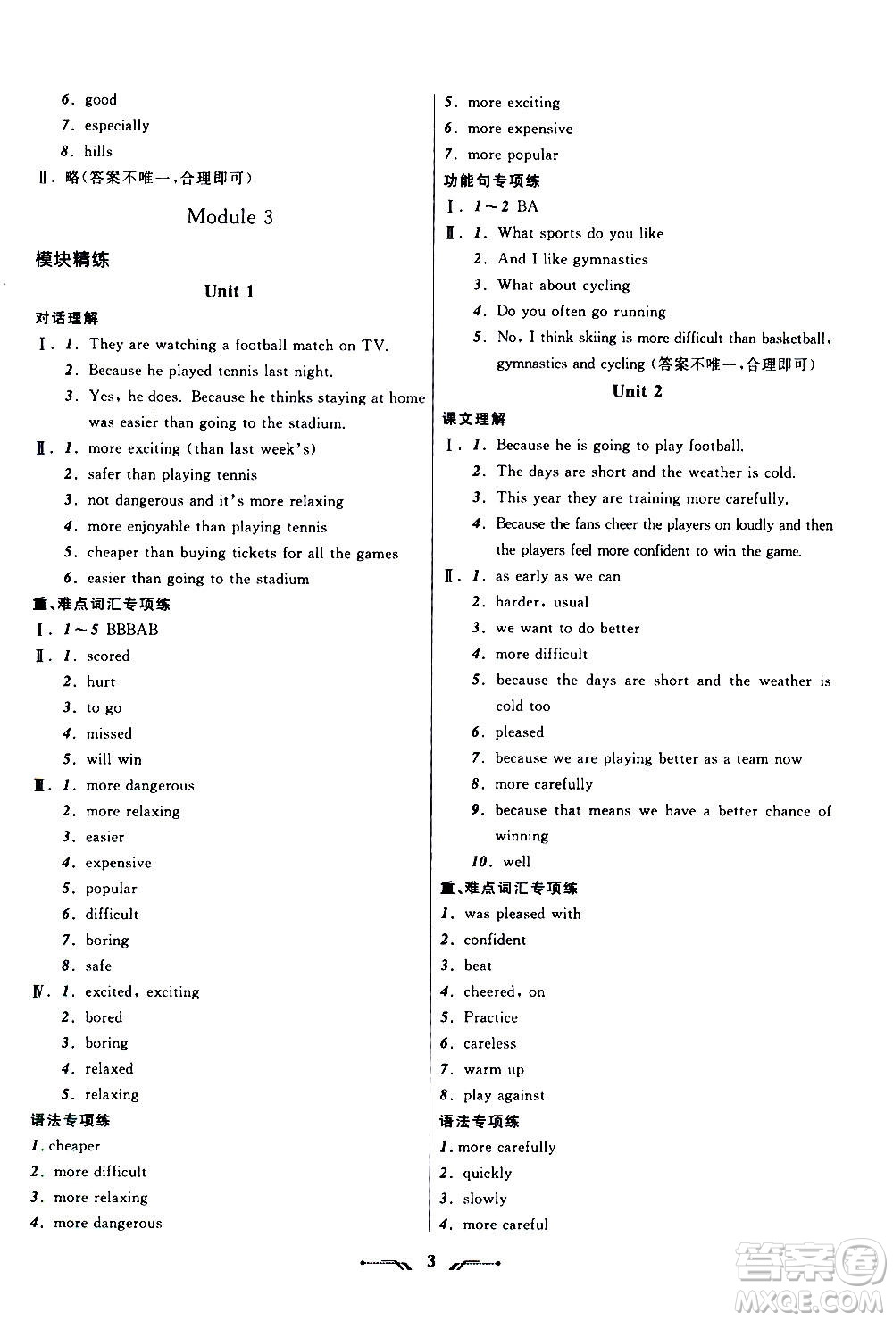 2020年新課程新教材導(dǎo)航學(xué)英語八年級上冊外研版答案