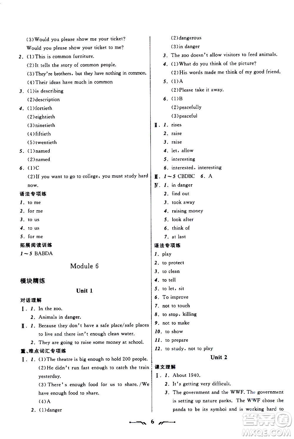 2020年新課程新教材導(dǎo)航學(xué)英語八年級上冊外研版答案