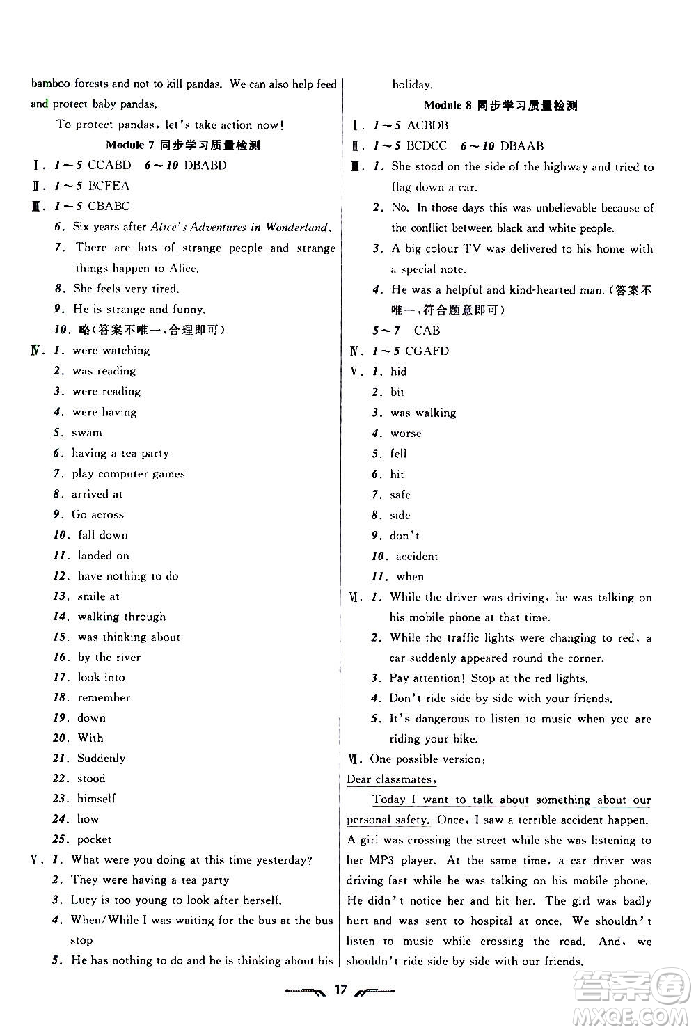 2020年新課程新教材導(dǎo)航學(xué)英語八年級上冊外研版答案