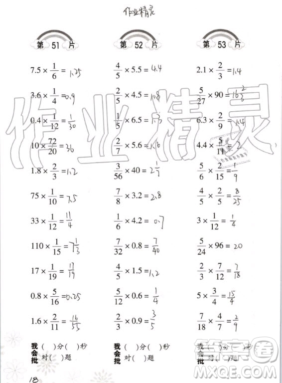 2020年義務(wù)教育教材小學(xué)數(shù)學(xué)口算訓(xùn)練六年級上冊R人教版答案