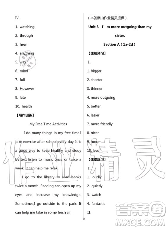 重慶出版社2020年學(xué)習(xí)指要英語(yǔ)八年級(jí)上冊(cè)人教版重慶專版答案