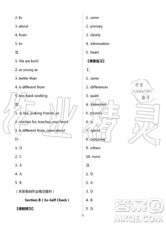 重慶出版社2020年學(xué)習(xí)指要英語(yǔ)八年級(jí)上冊(cè)人教版重慶專版答案